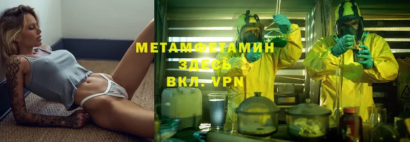 Метамфетамин Methamphetamine  хочу   Кирово-Чепецк 